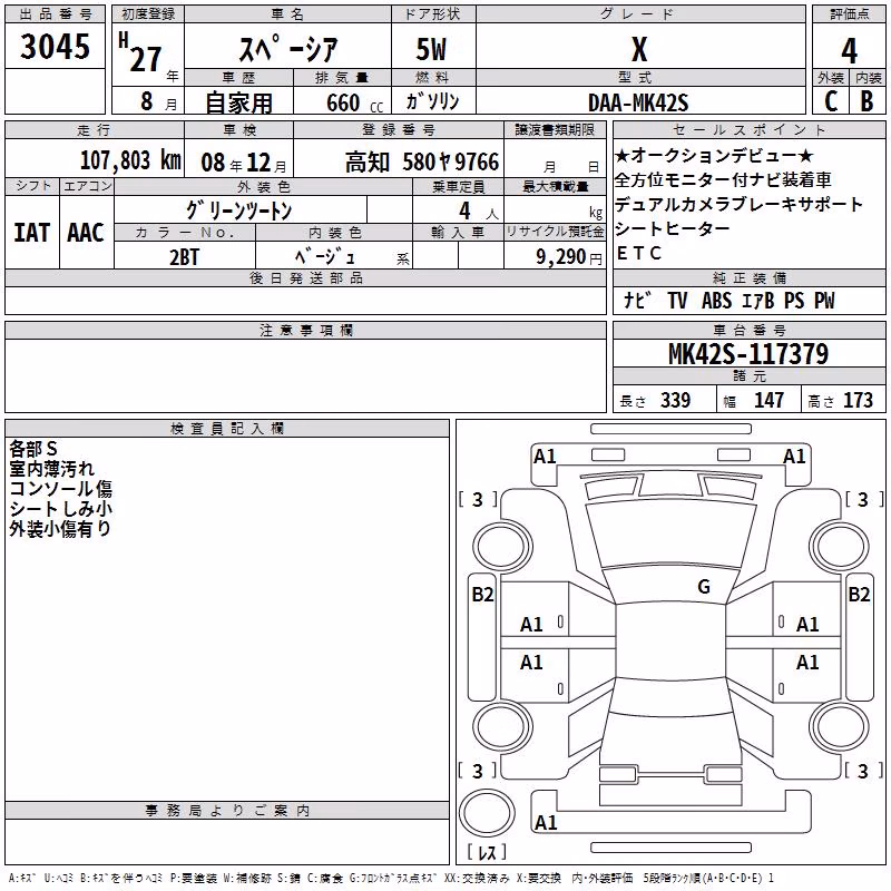 SUZUKI SPACIA