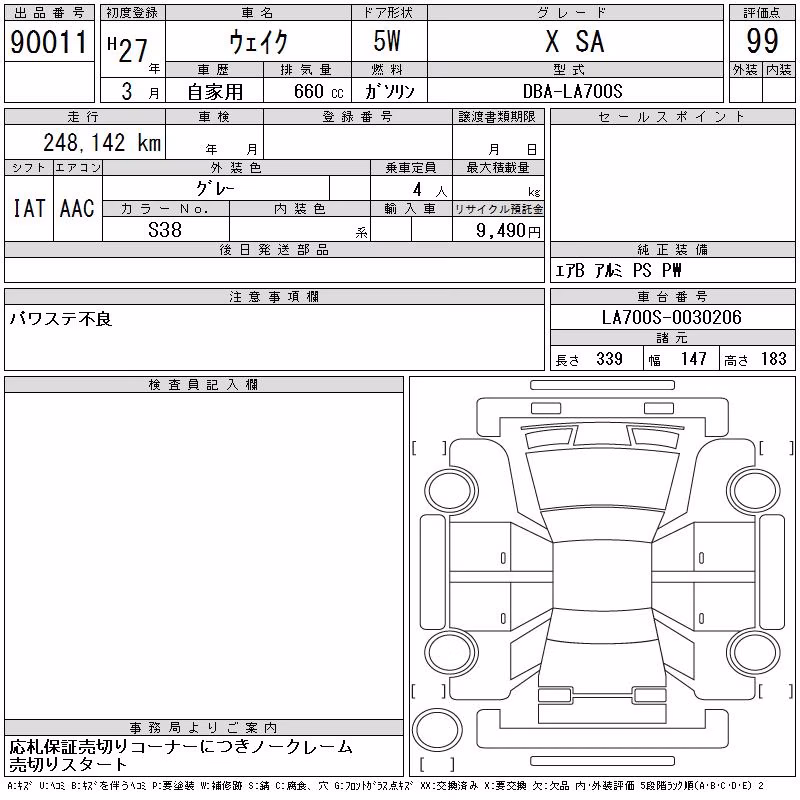 DAIHATSU WAKE