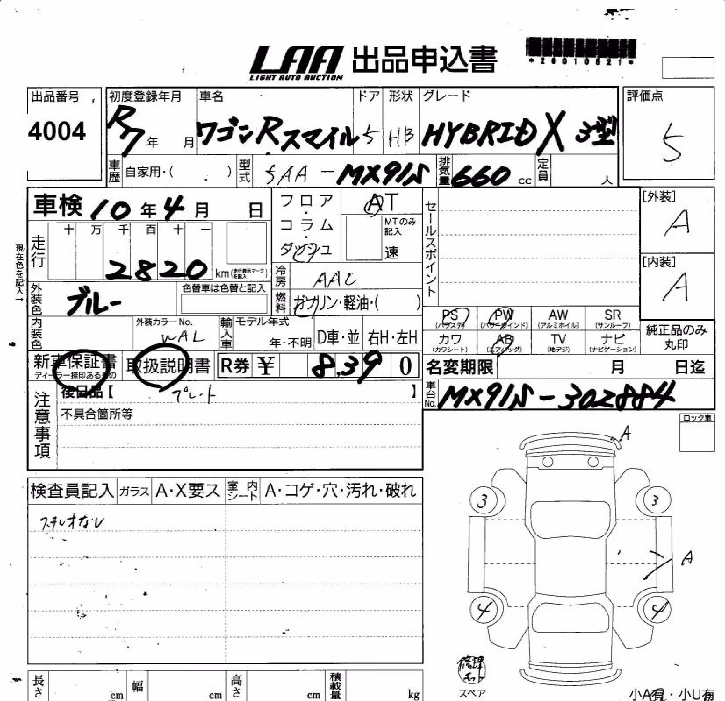 SUZUKI WAGON R SMILE