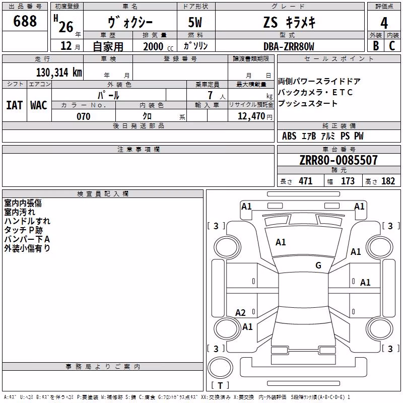 TOYOTA VOXY
