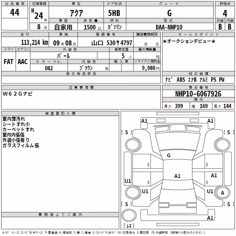 TOYOTA AQUA