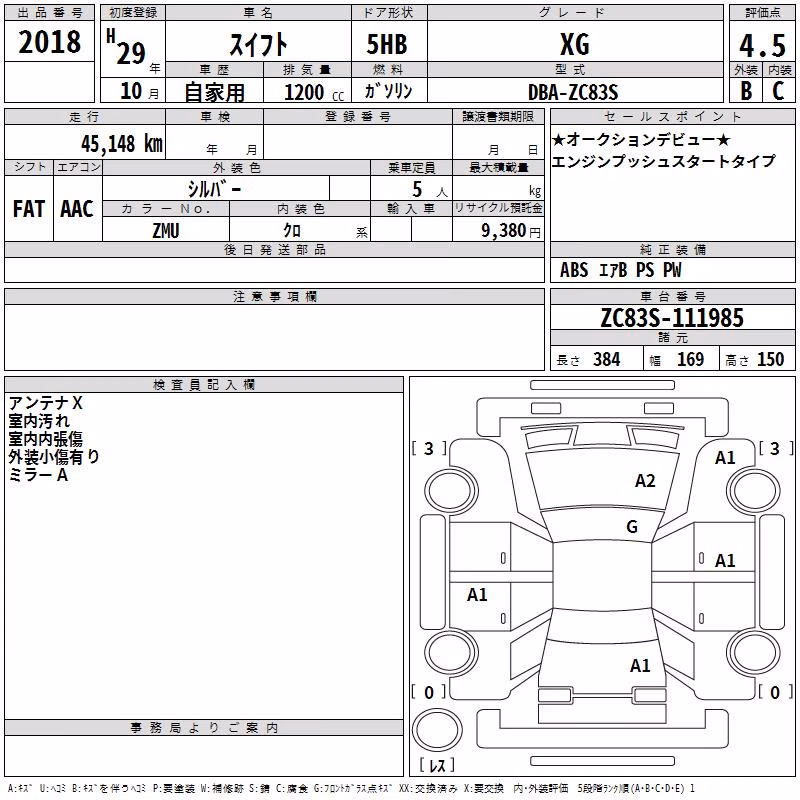 SUZUKI SWIFT