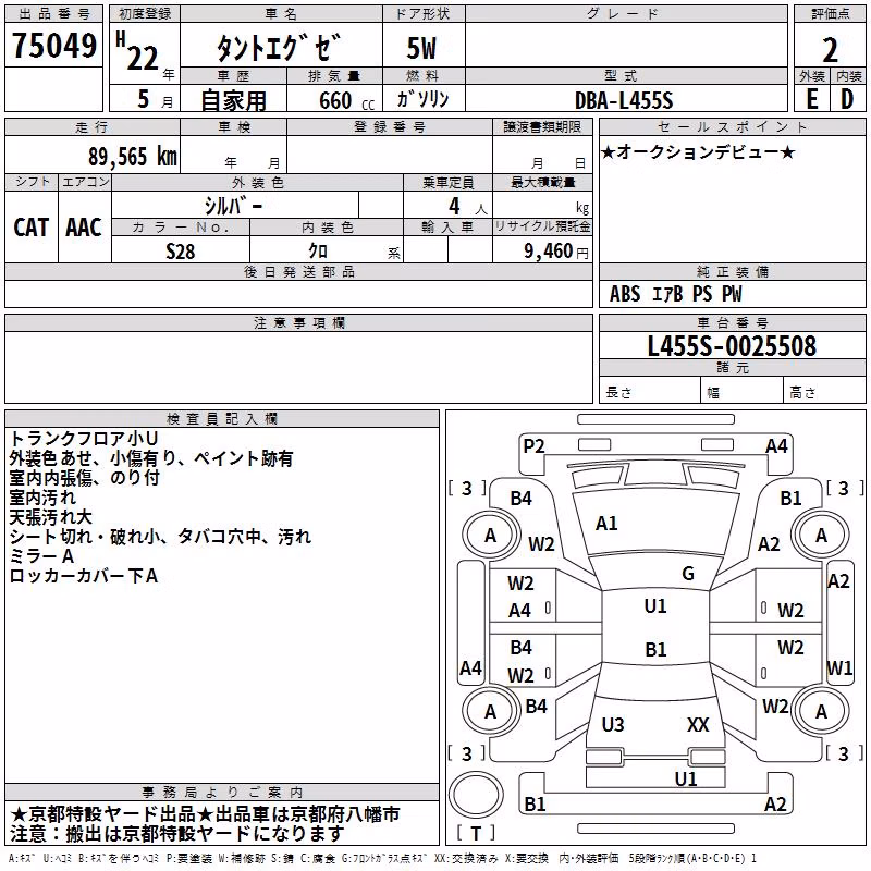 DAIHATSU TANTO EXE