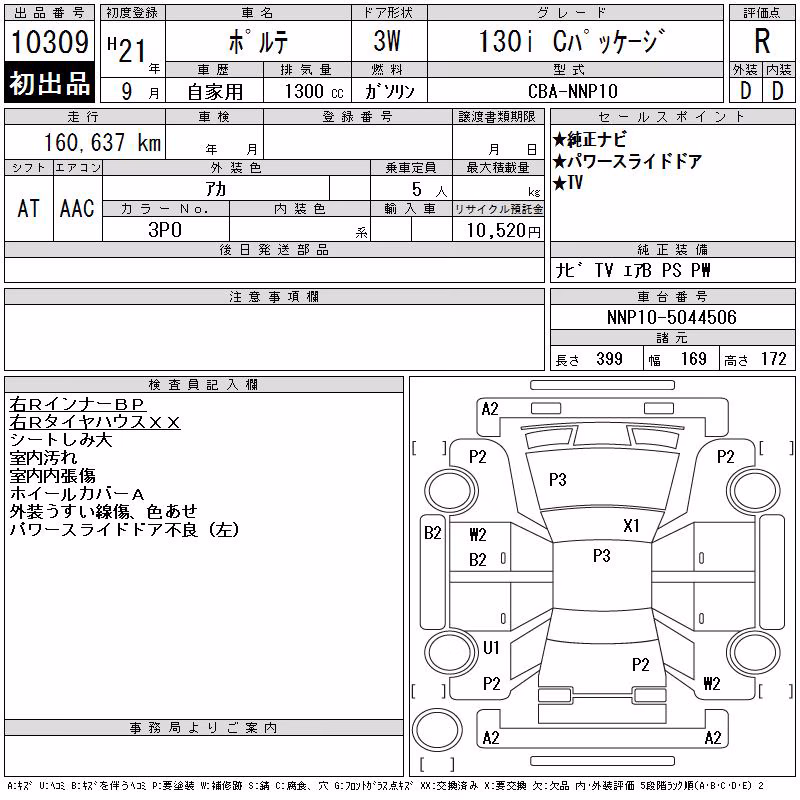 TOYOTA PORTE