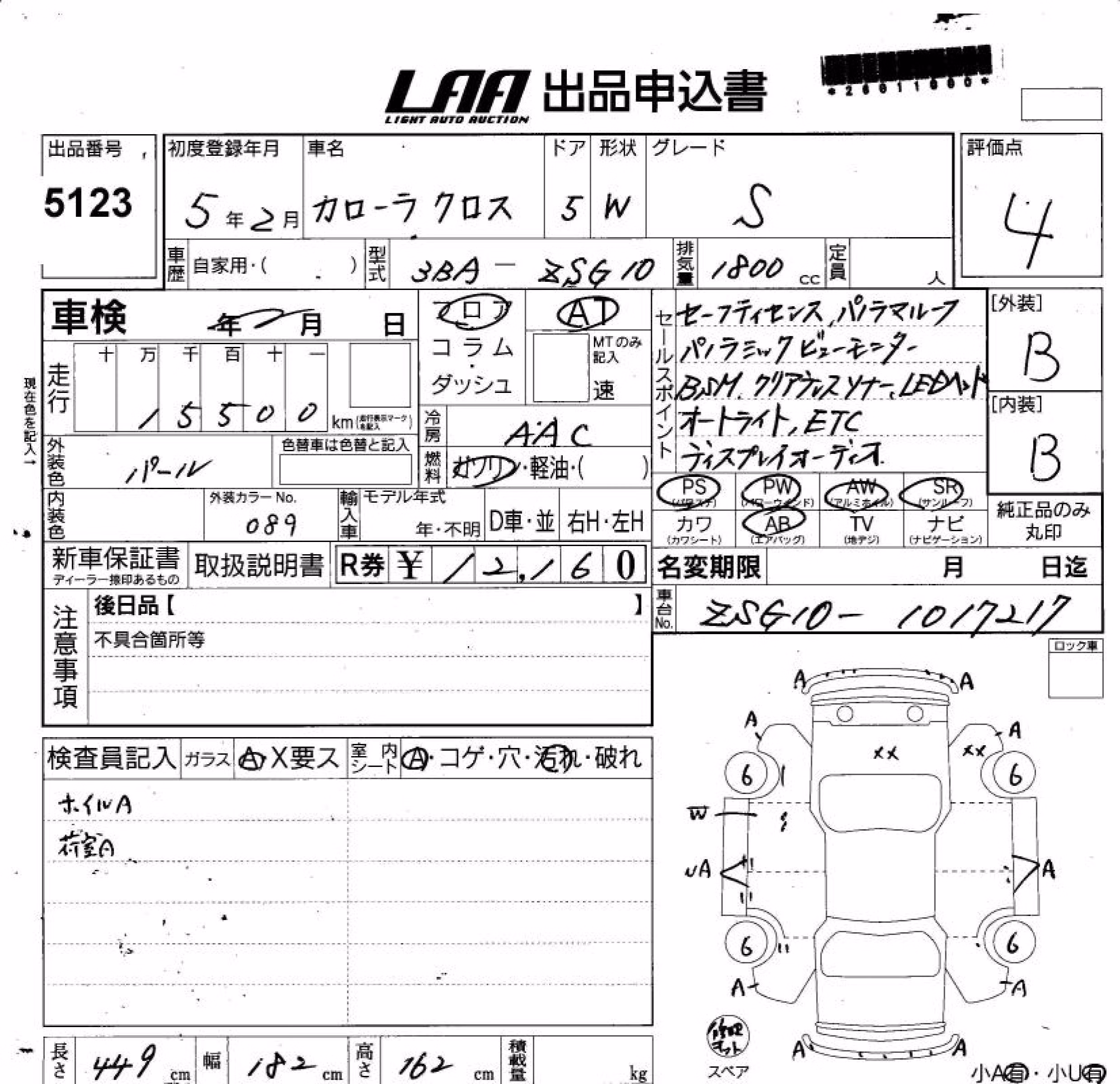 TOYOTA COROLLA CROSS