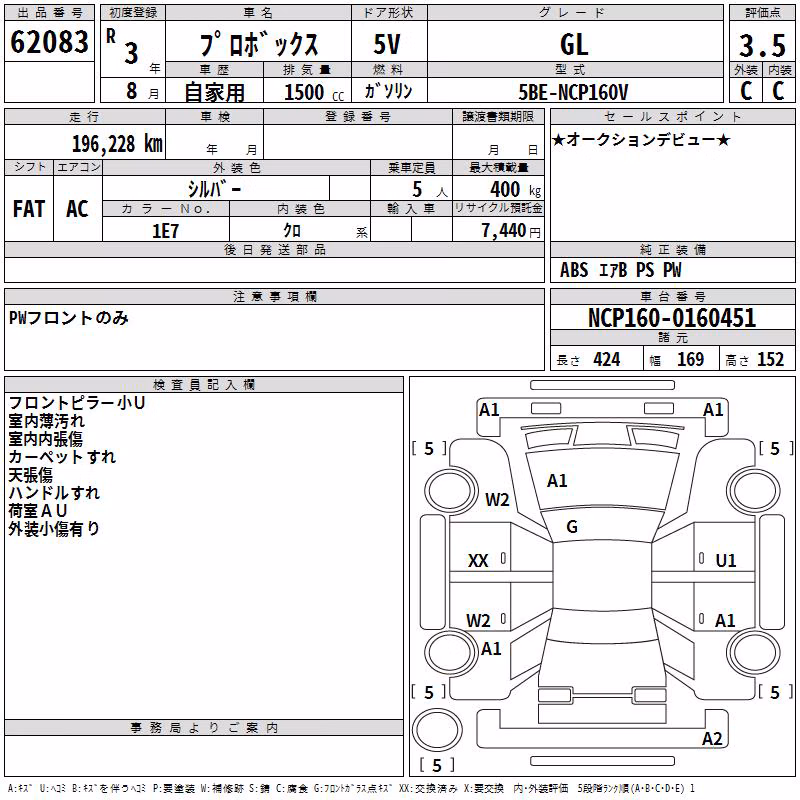 TOYOTA PROBOX