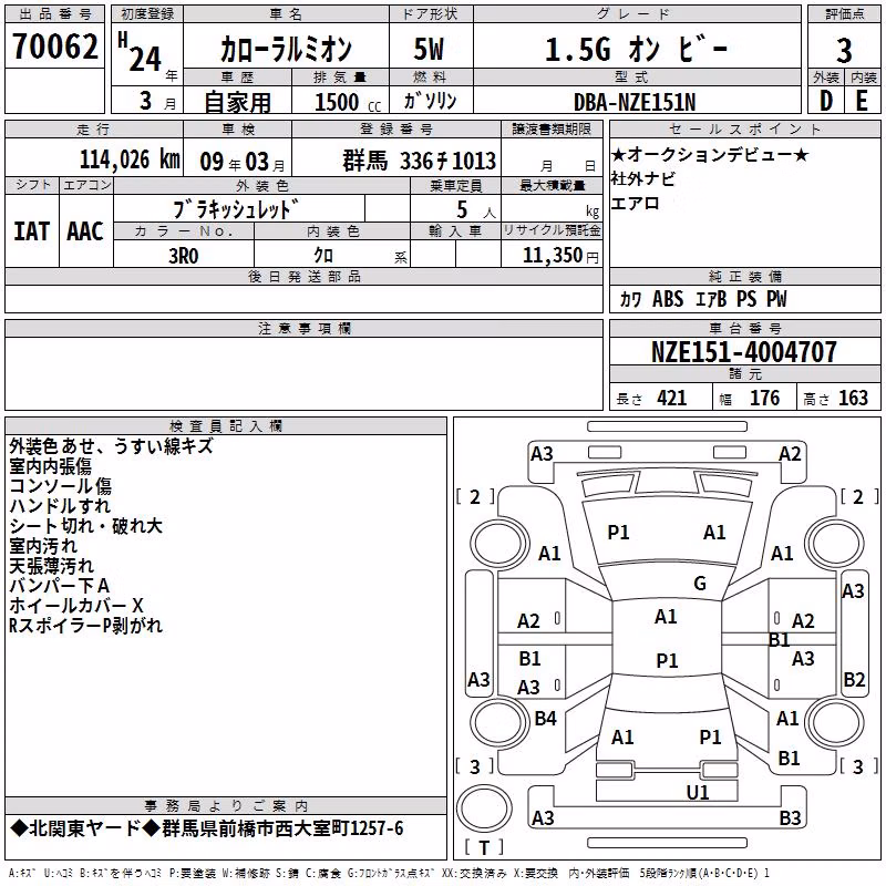 TOYOTA COROLLA RUMION