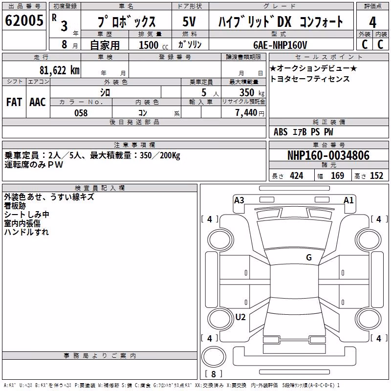 TOYOTA PROBOX