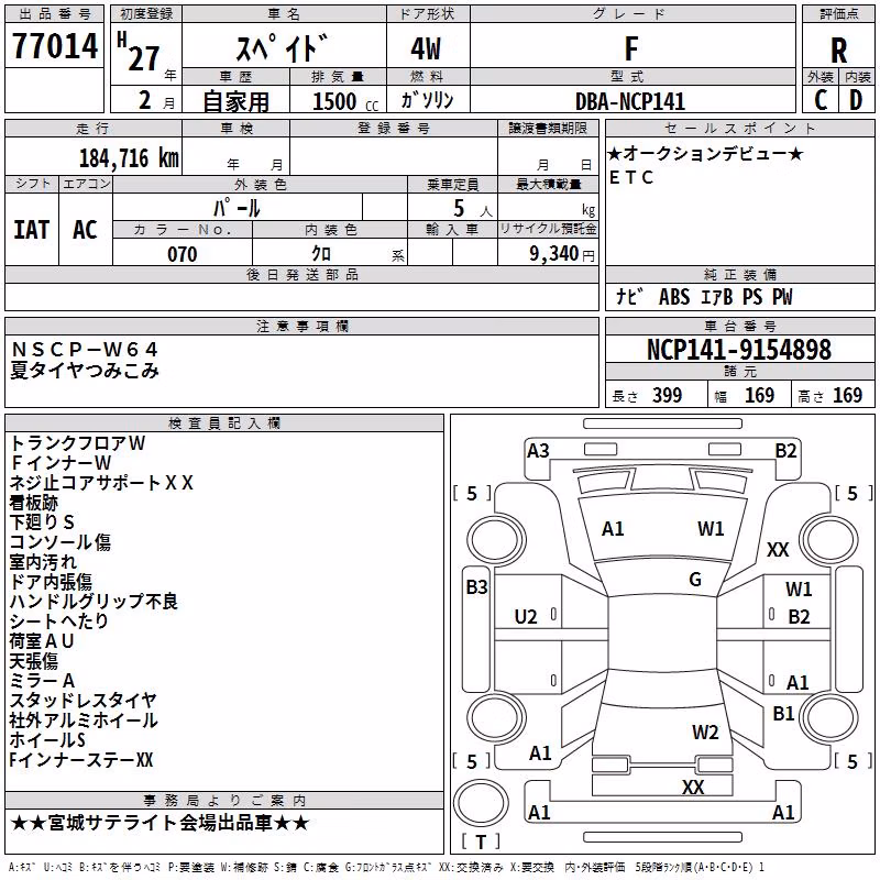 TOYOTA SPADE