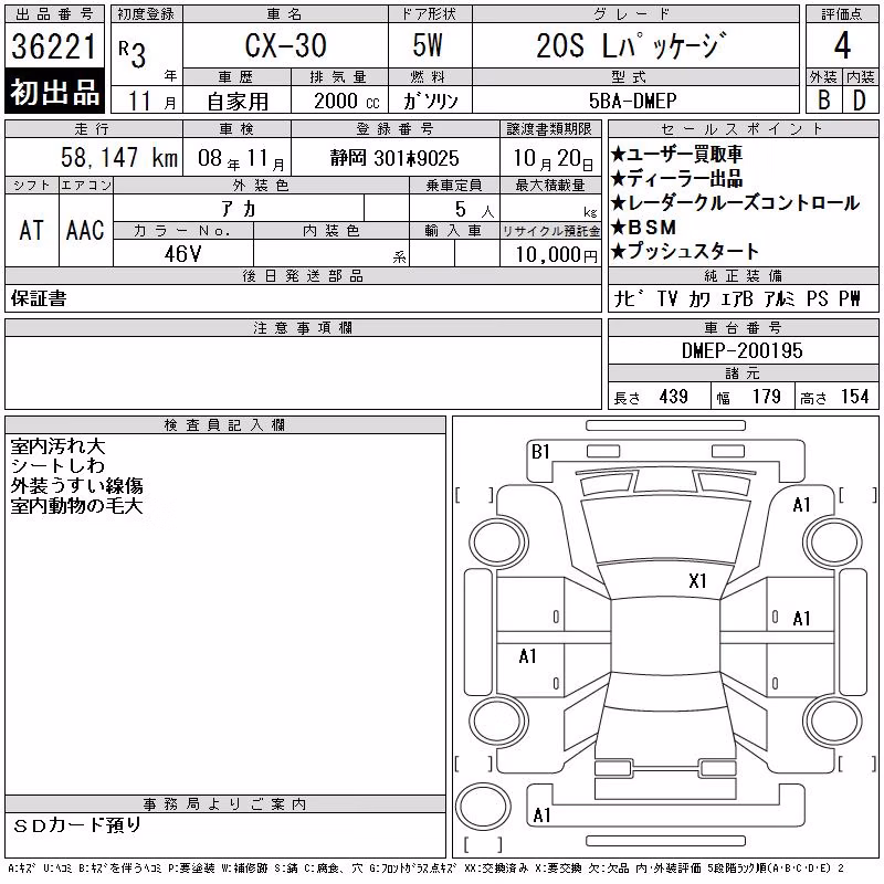 MAZDA CX-30