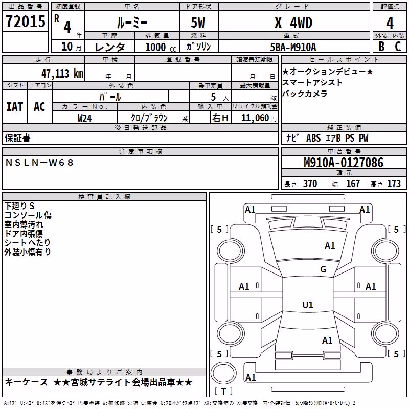 TOYOTA ROOMY