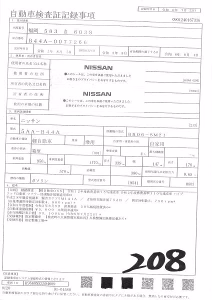 NISSAN ROOX