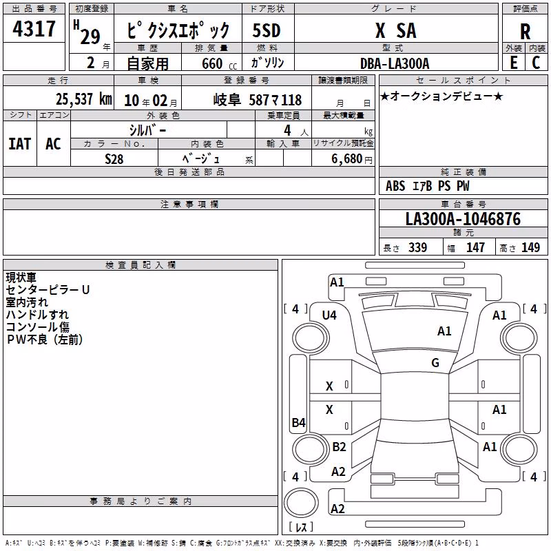 TOYOTA PIXIS EPOCH