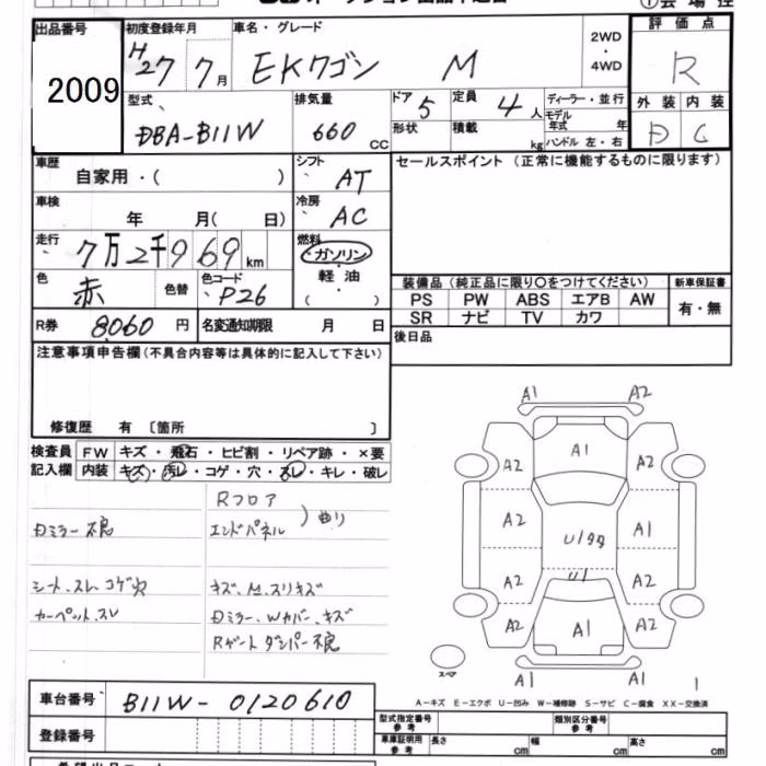 MITSUBISHI EK WAGON