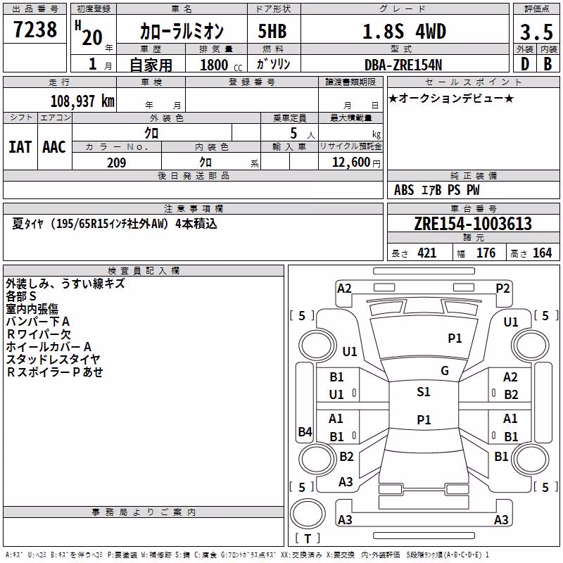 TOYOTA COROLLA RUMION
