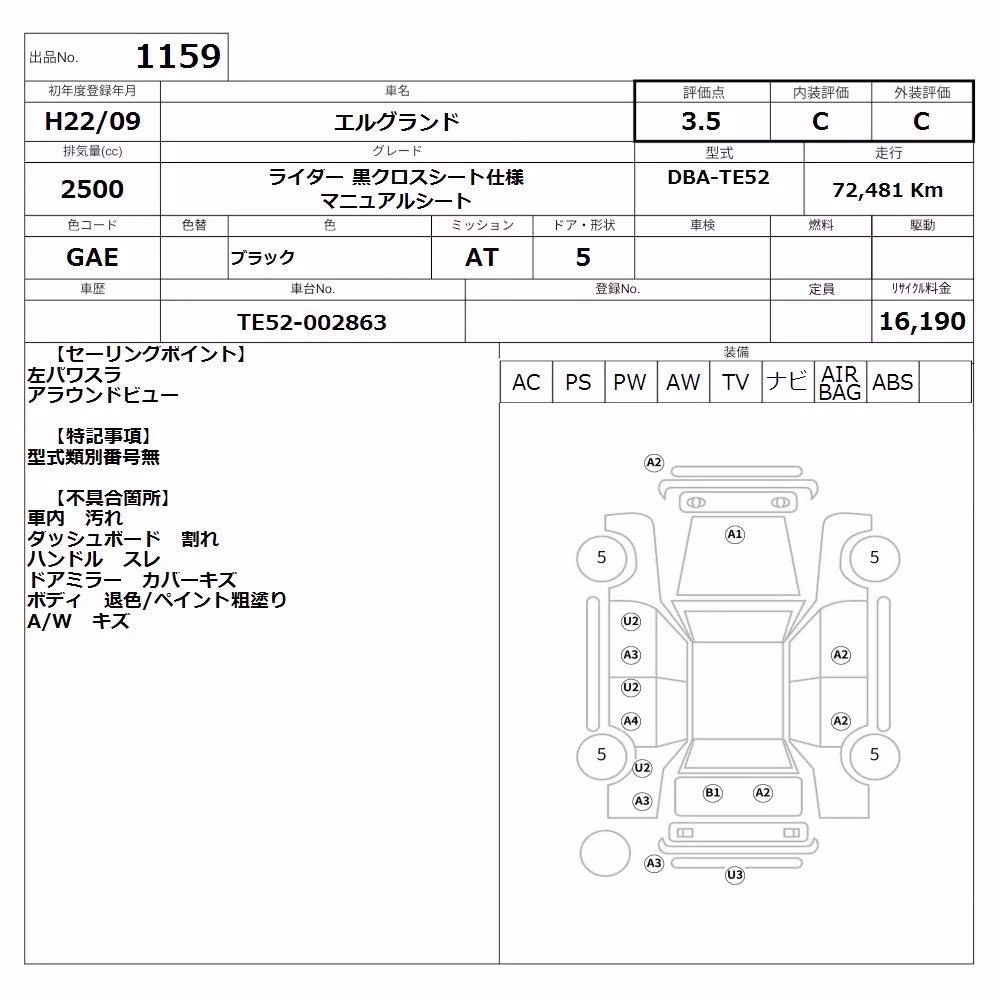 NISSAN ELGRAND
