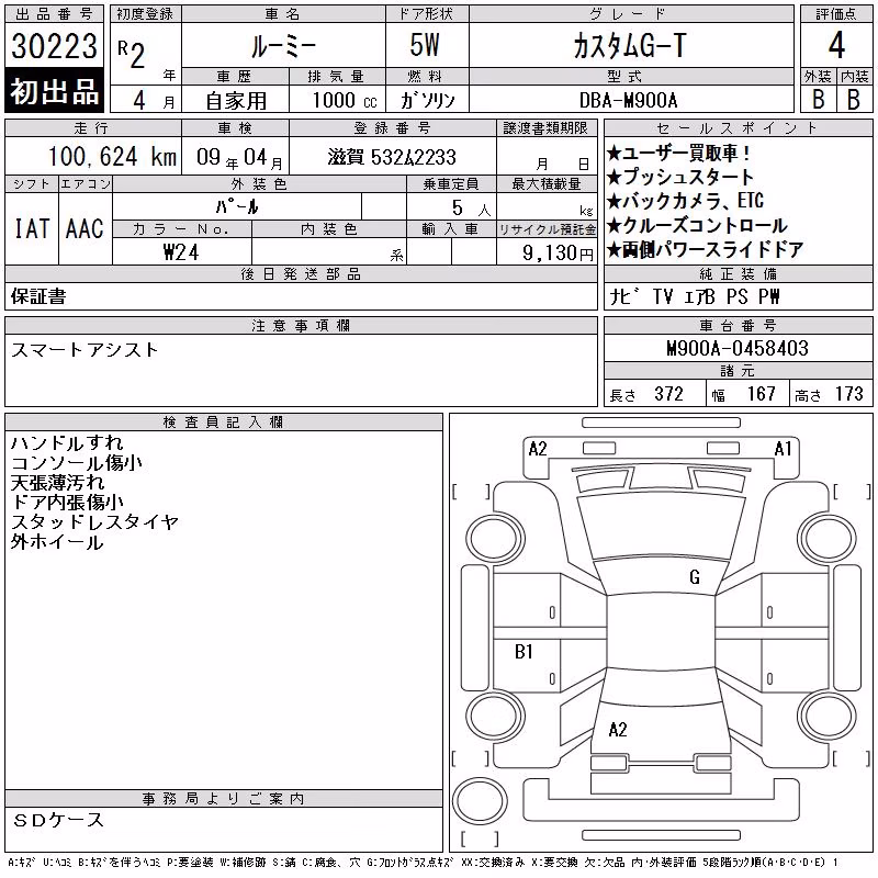 TOYOTA ROOMY