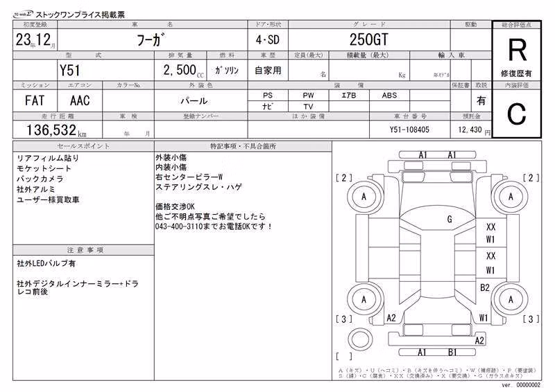 NISSAN FUGA
