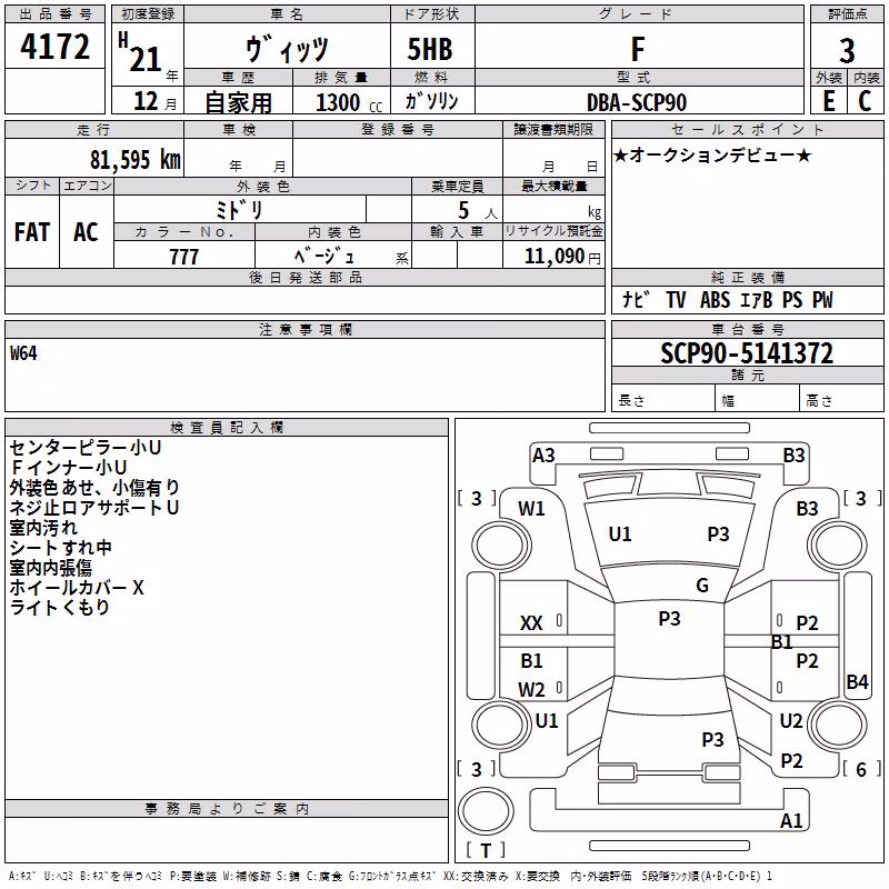 TOYOTA VITZ