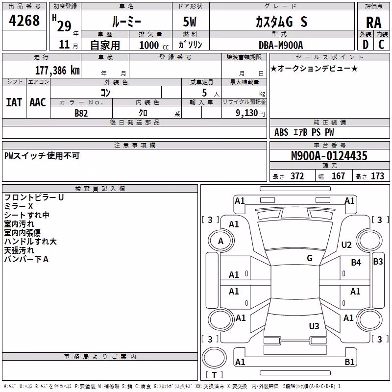 TOYOTA ROOMY