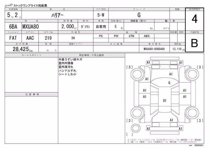 TOYOTA HARRIER