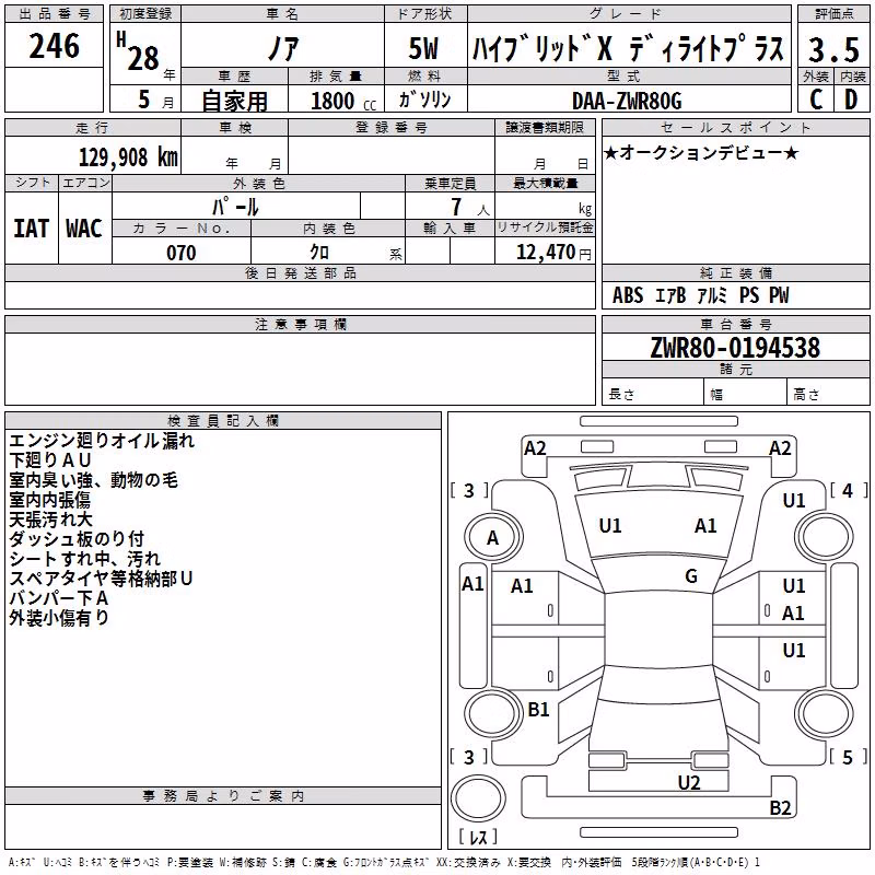 TOYOTA NOAH