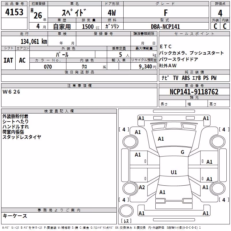 TOYOTA SPADE