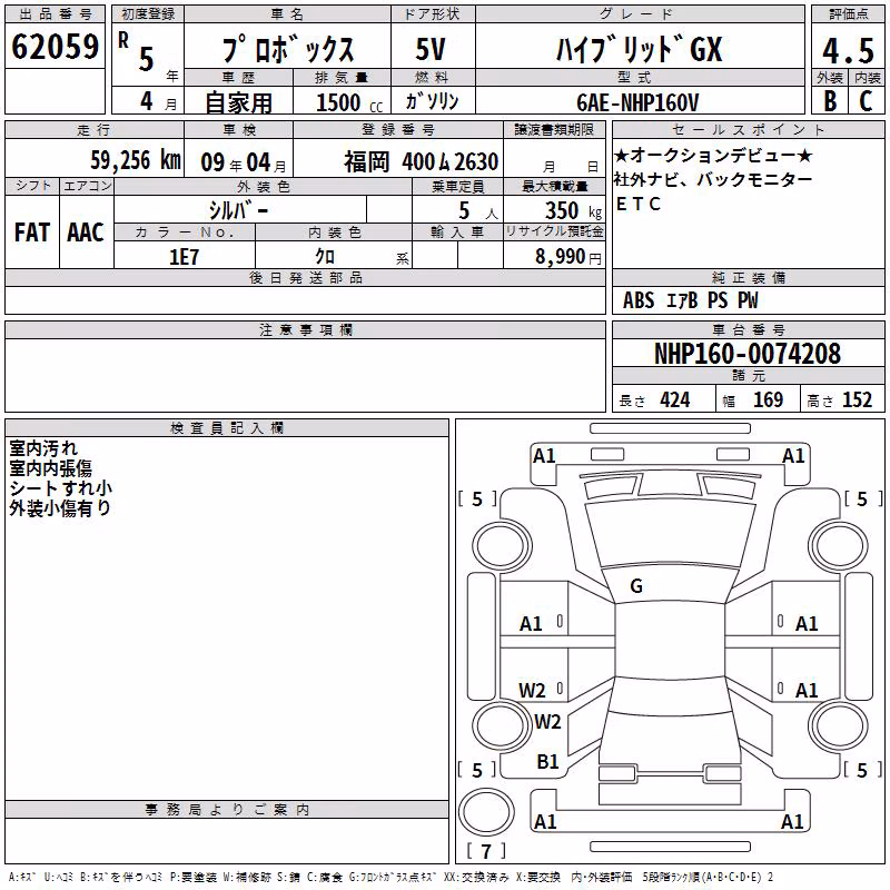 TOYOTA PROBOX