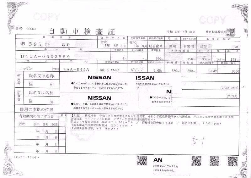NISSAN ROOX