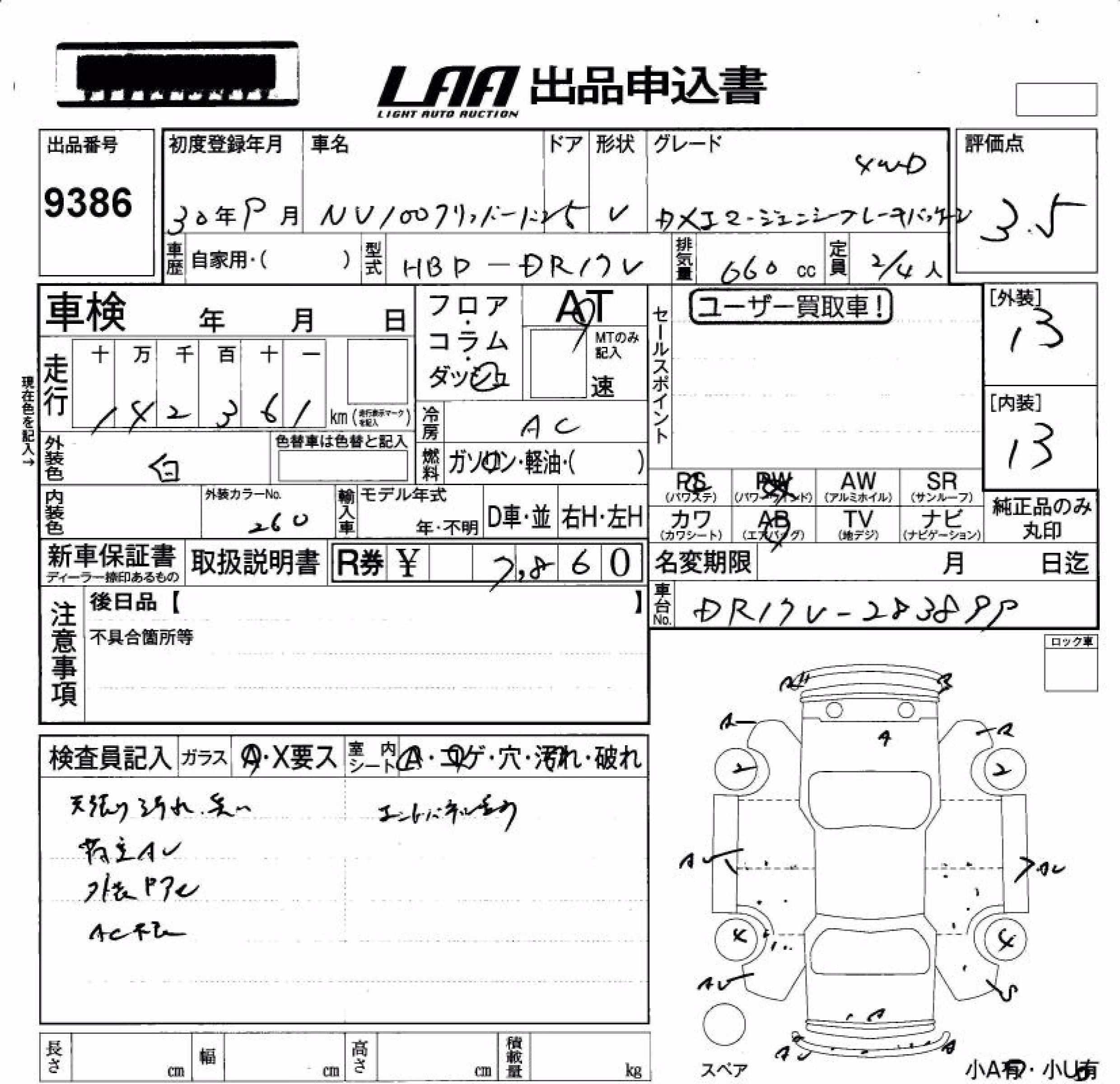 NISSAN NV100 CLIPPER