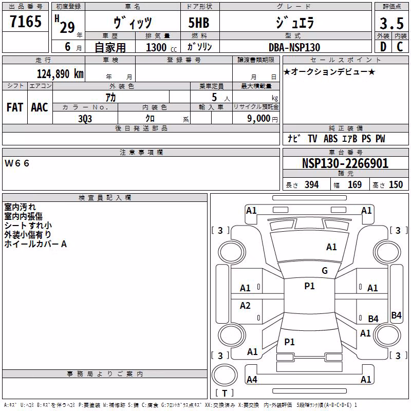TOYOTA VITZ