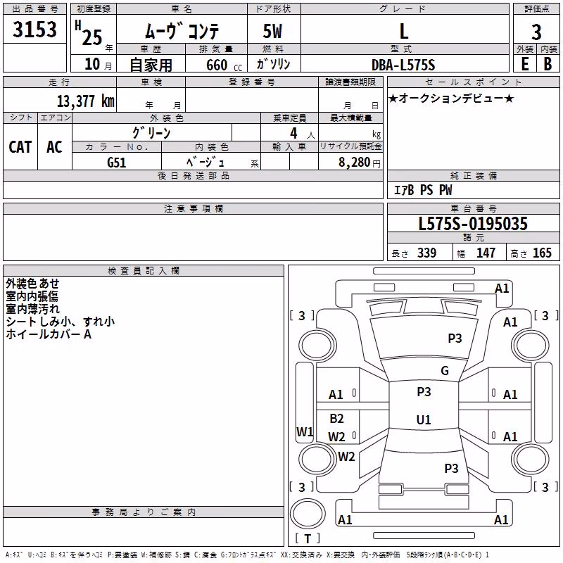 DAIHATSU MOVE CONTE