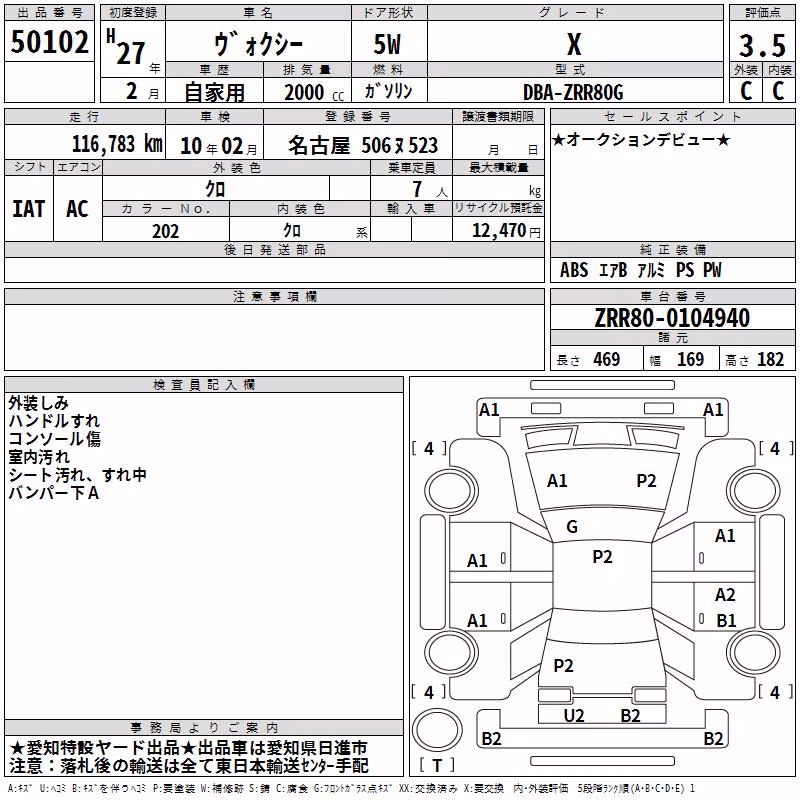 TOYOTA VOXY