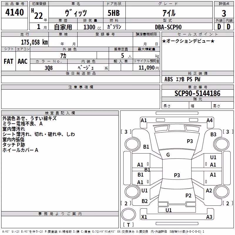 TOYOTA VITZ