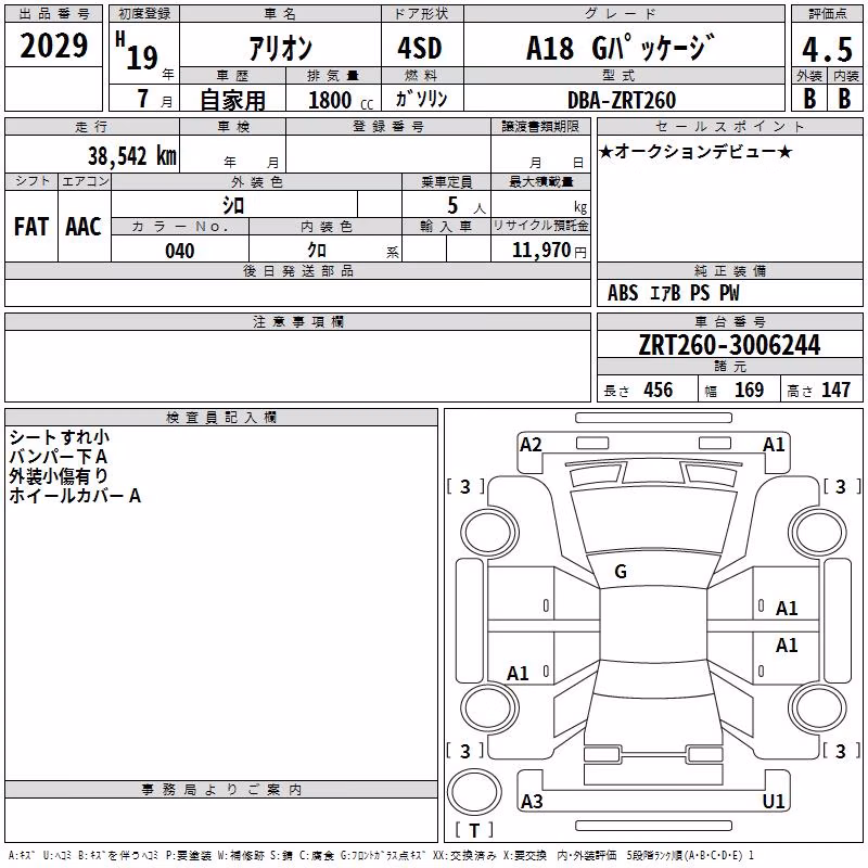 TOYOTA ALLION