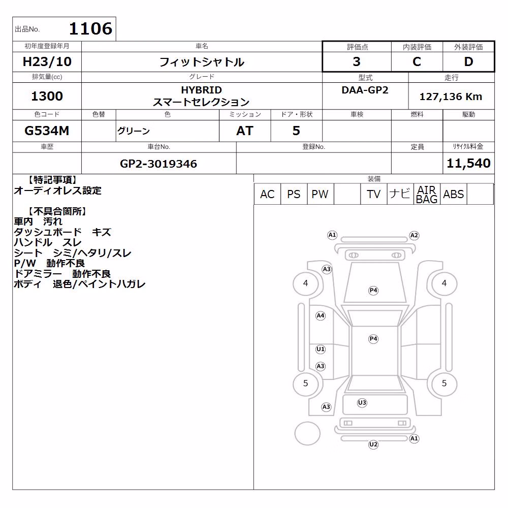HONDA FIT SHUTTLE