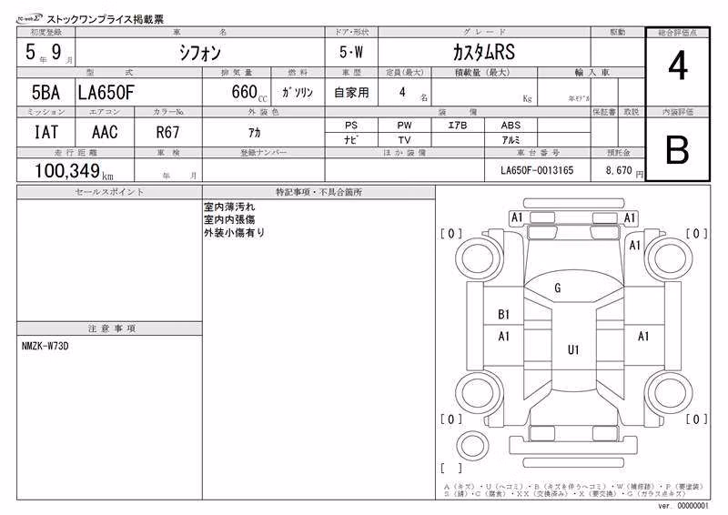 SUBARU CHIFFON