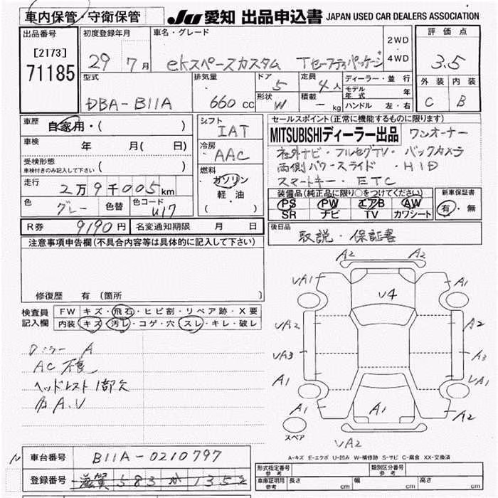 MITSUBISHI EK SPACE