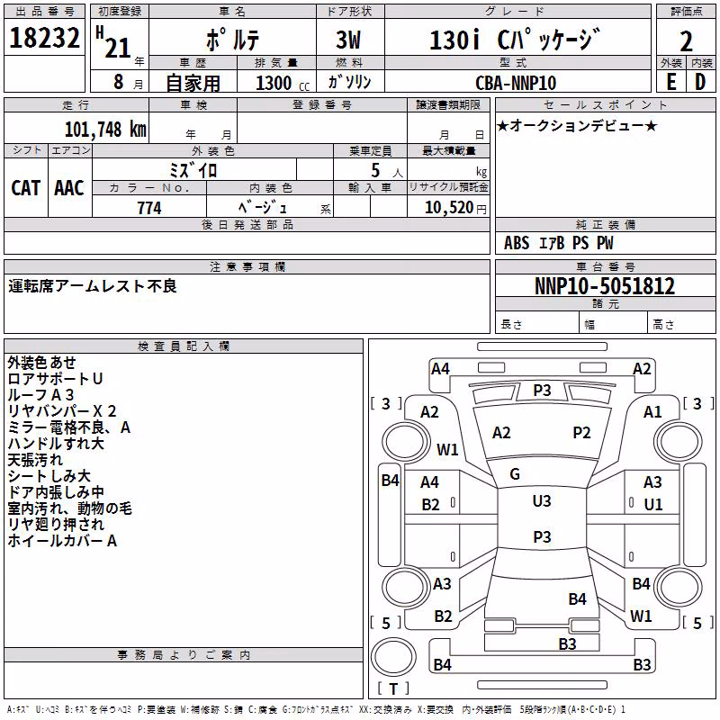 TOYOTA PORTE