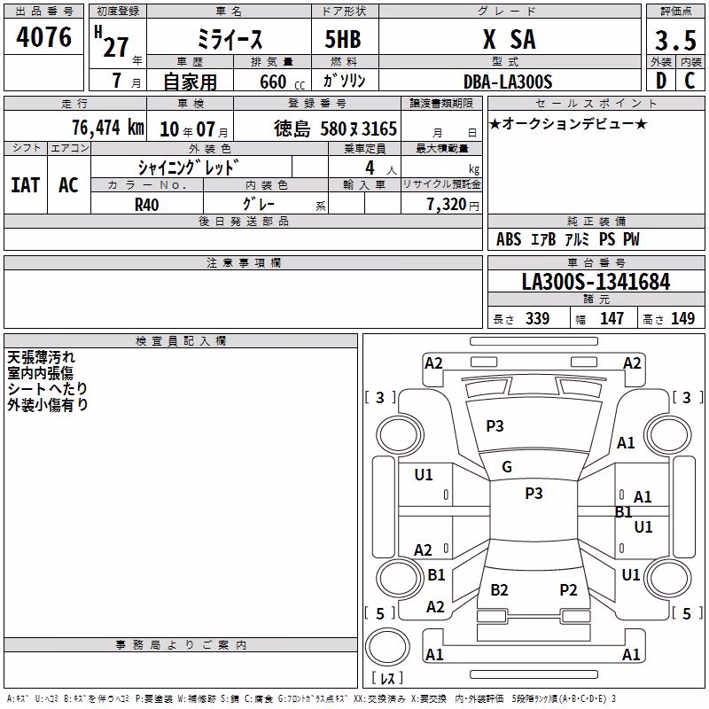 DAIHATSU MIRA E:S