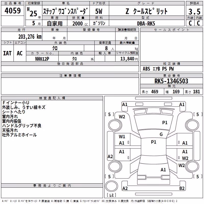 HONDA STEPWGN