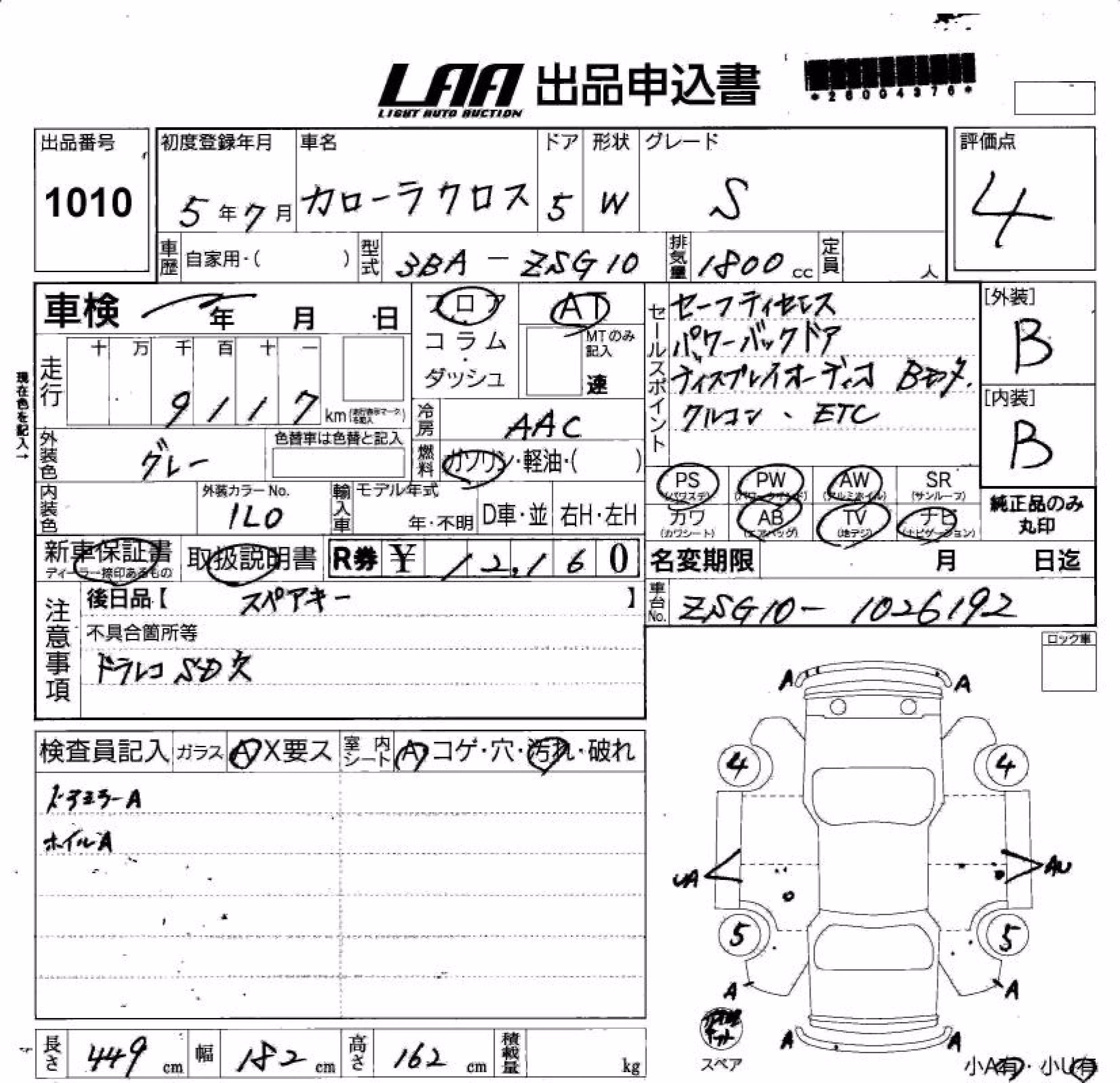 TOYOTA COROLLA CROSS