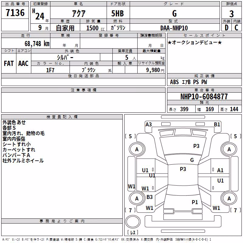 TOYOTA AQUA