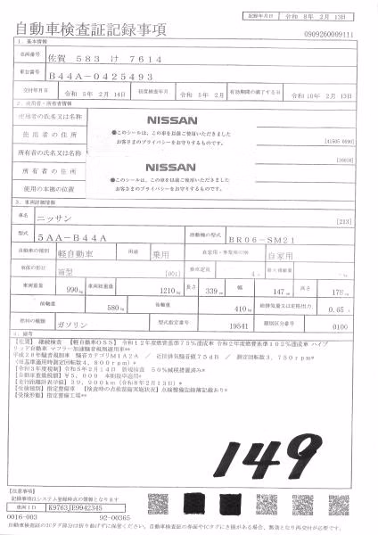 NISSAN ROOX