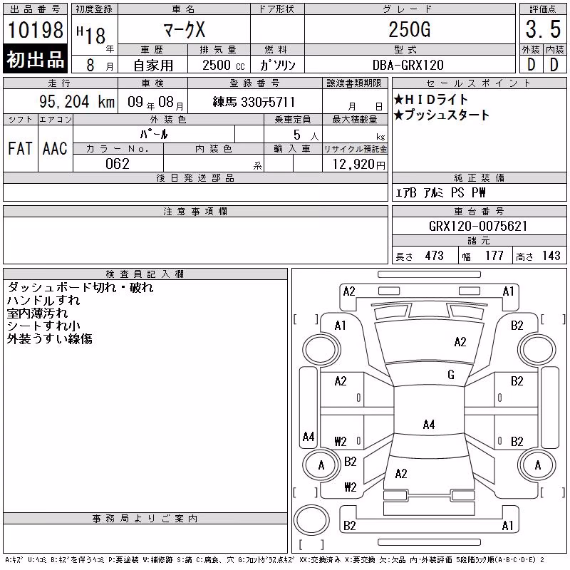 TOYOTA MARK X