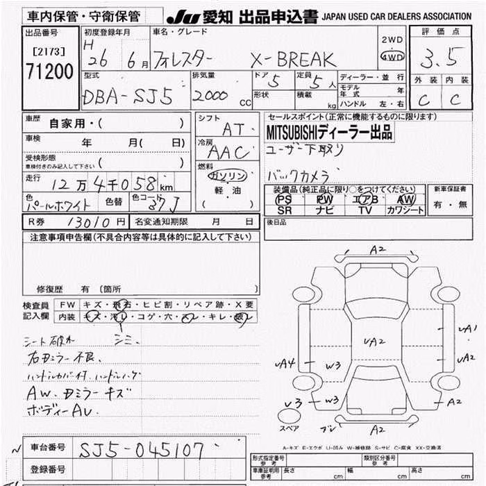 SUBARU FORESTER