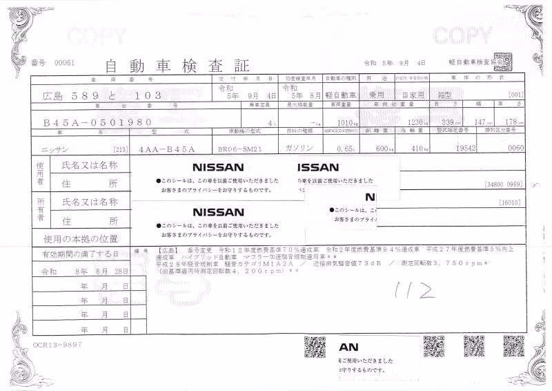 NISSAN ROOX