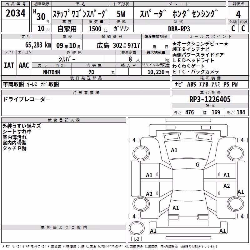 HONDA STEPWGN