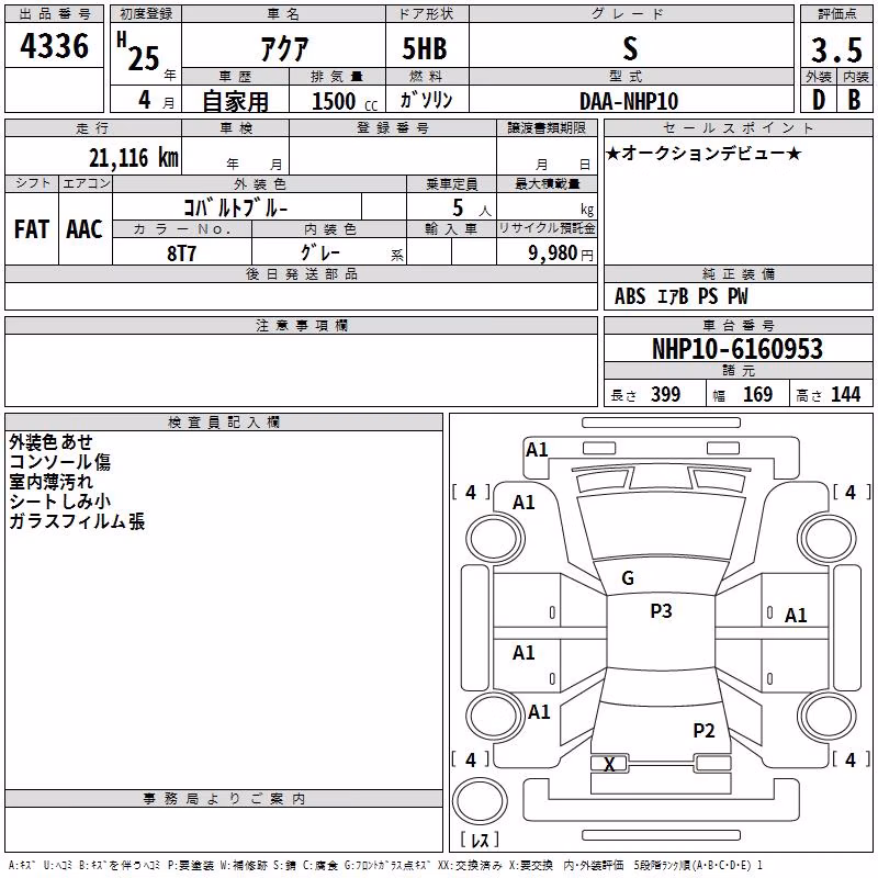 TOYOTA AQUA