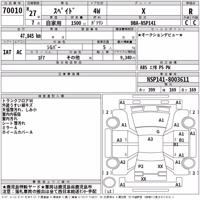 TOYOTA SPADE